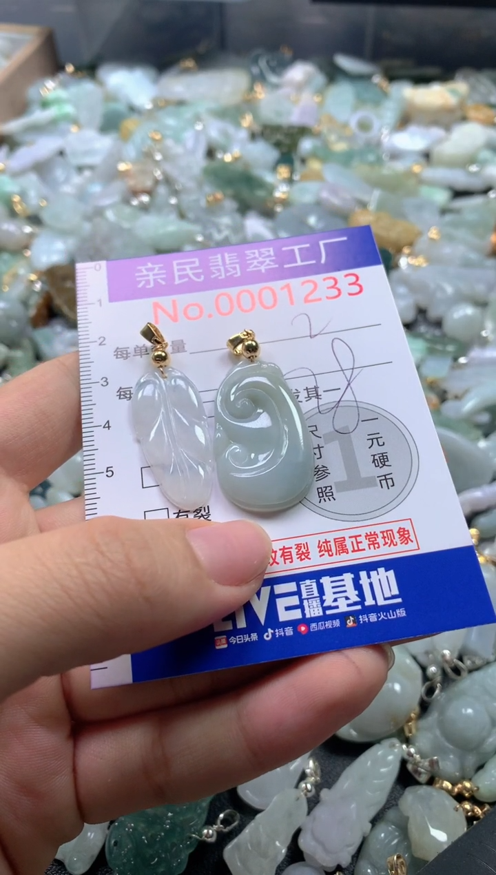 【闪购商品】翡翠吊坠(不含链)未镶嵌1233