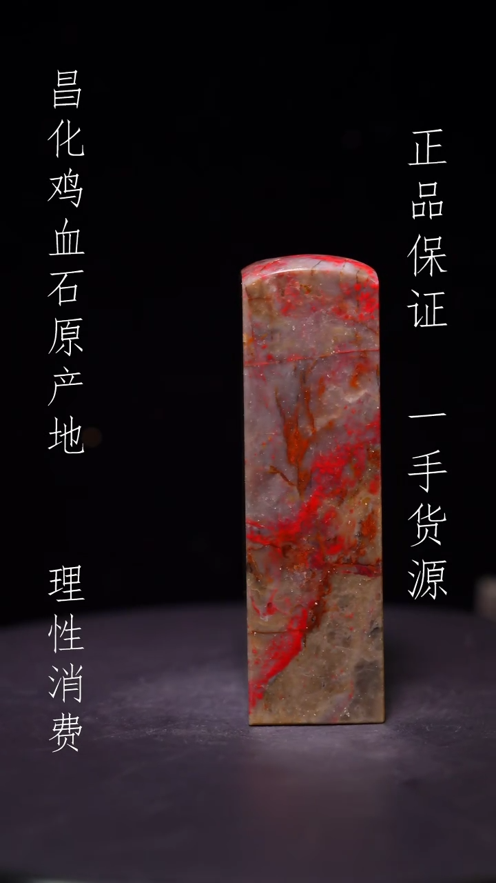 昌化石昌化原产地印章一方WY