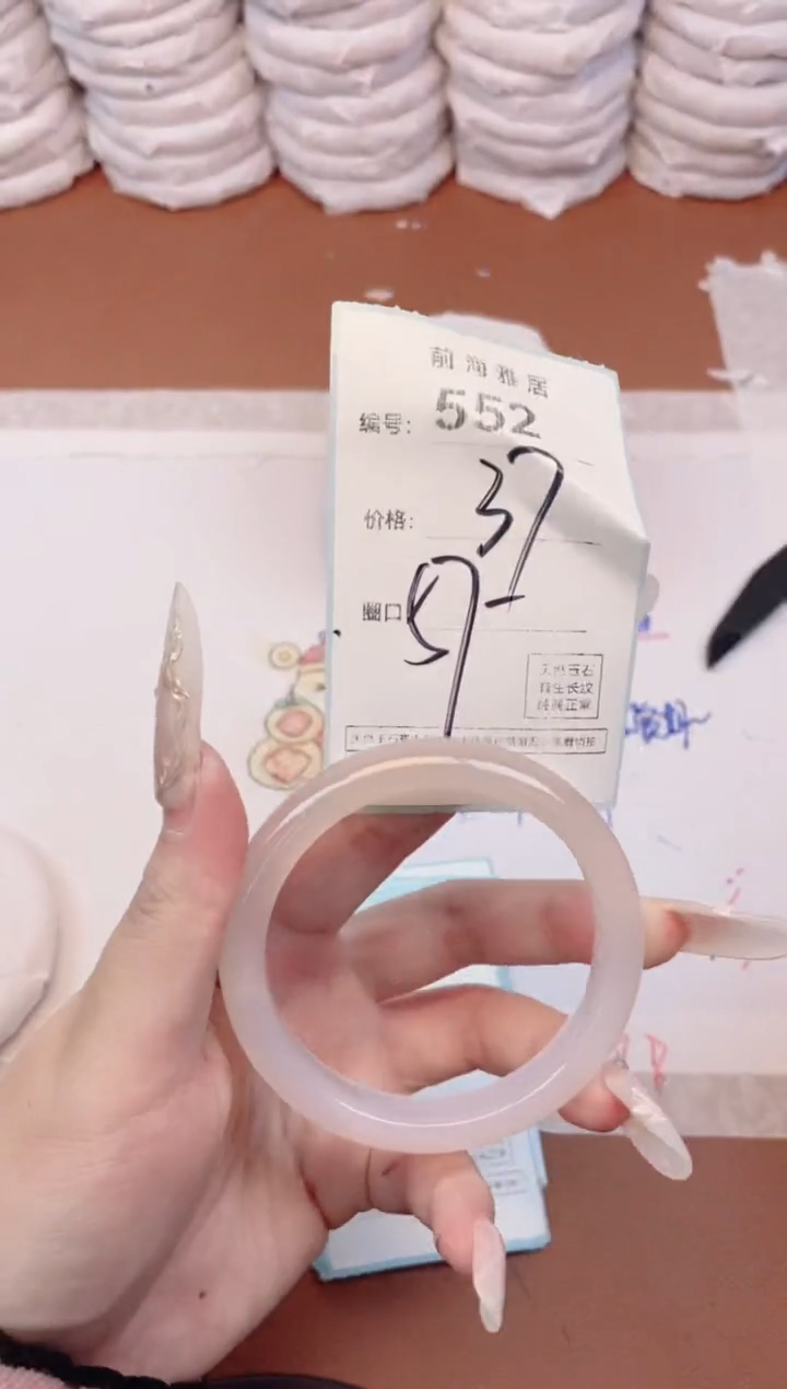 【闪购商品】玛瑙/玉髓手镯未镶嵌552