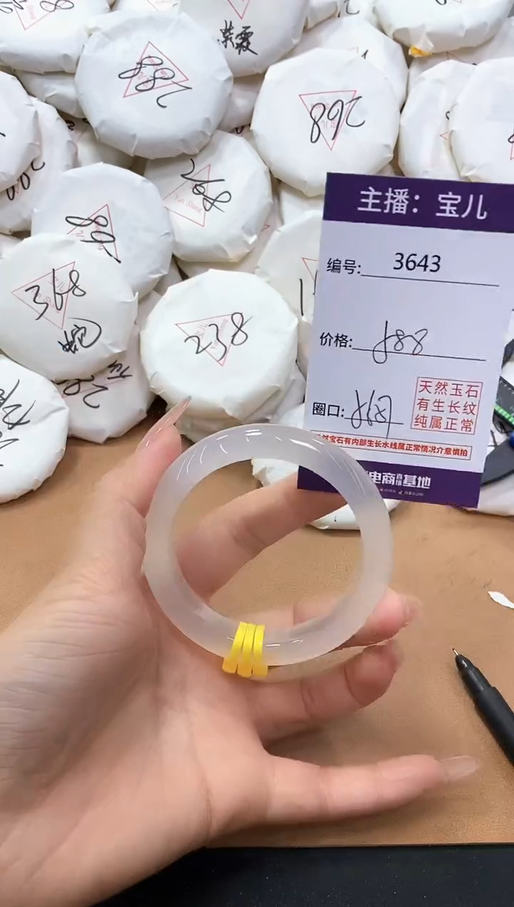 【闪购商品】玛瑙/玉髓手镯未镶嵌3643