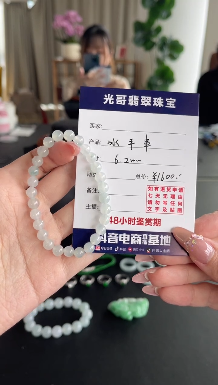 【闪购商品】翡翠手串未镶嵌光哥翡翠冰手串