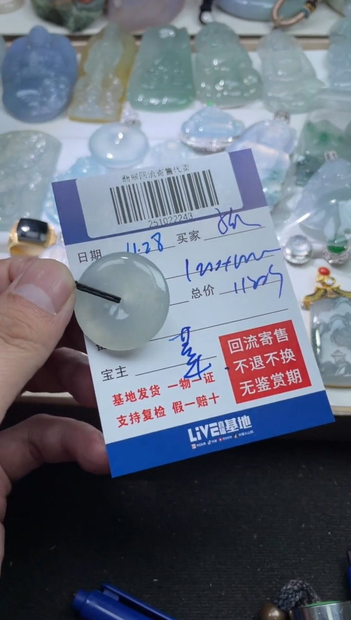 未镶嵌定制翡翠孤*251022243