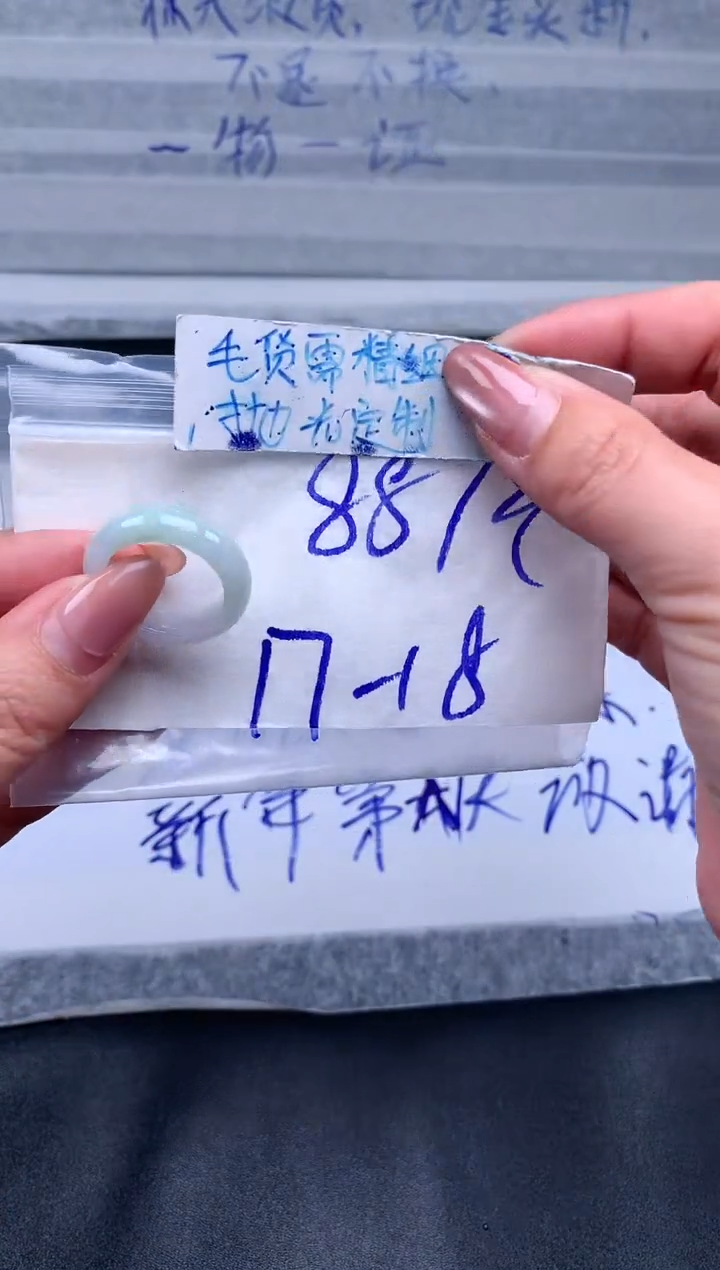 【闪购商品】定制翡翠未镶嵌戒圈18#88元#毛货需精细抛光