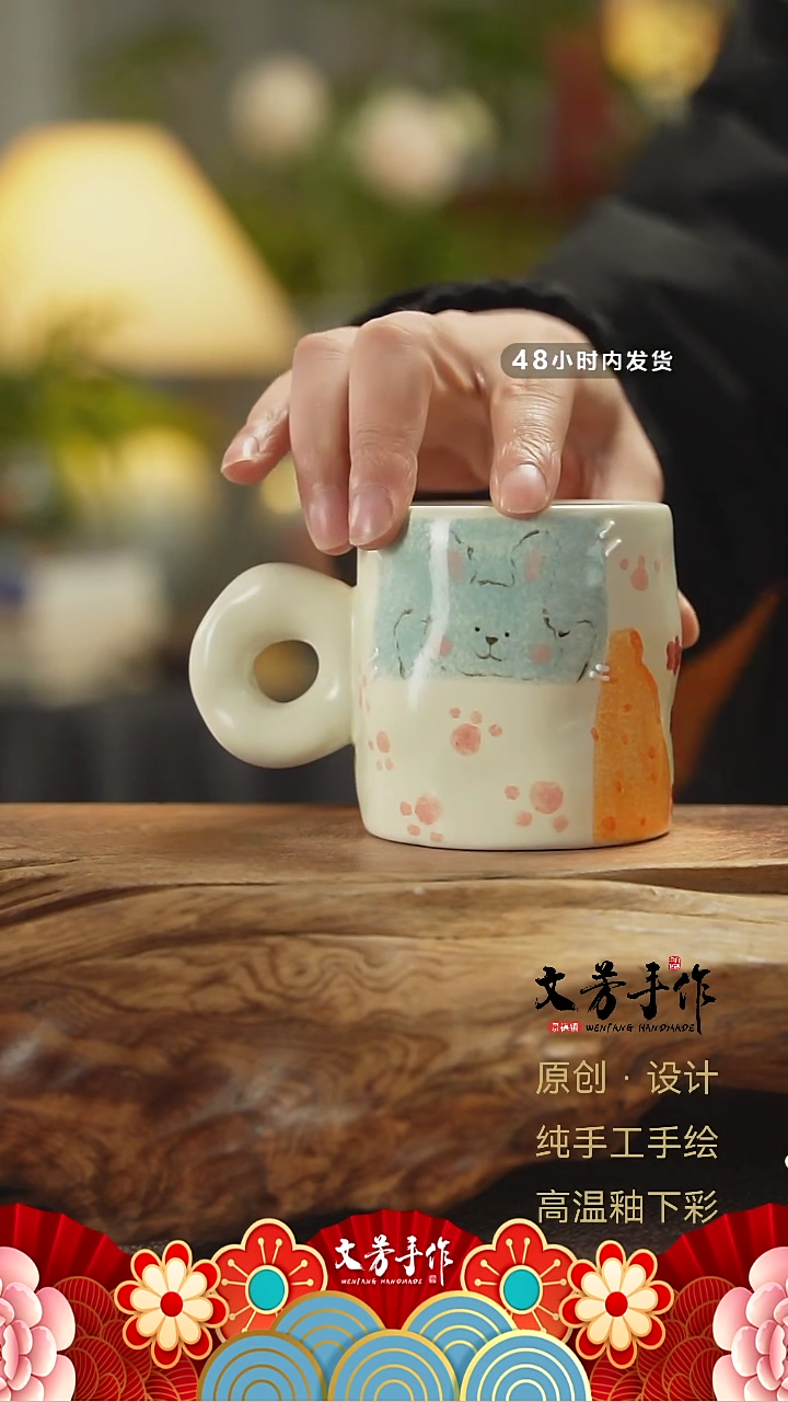 【闪购商品】697文芳手作-老师手作原创杯