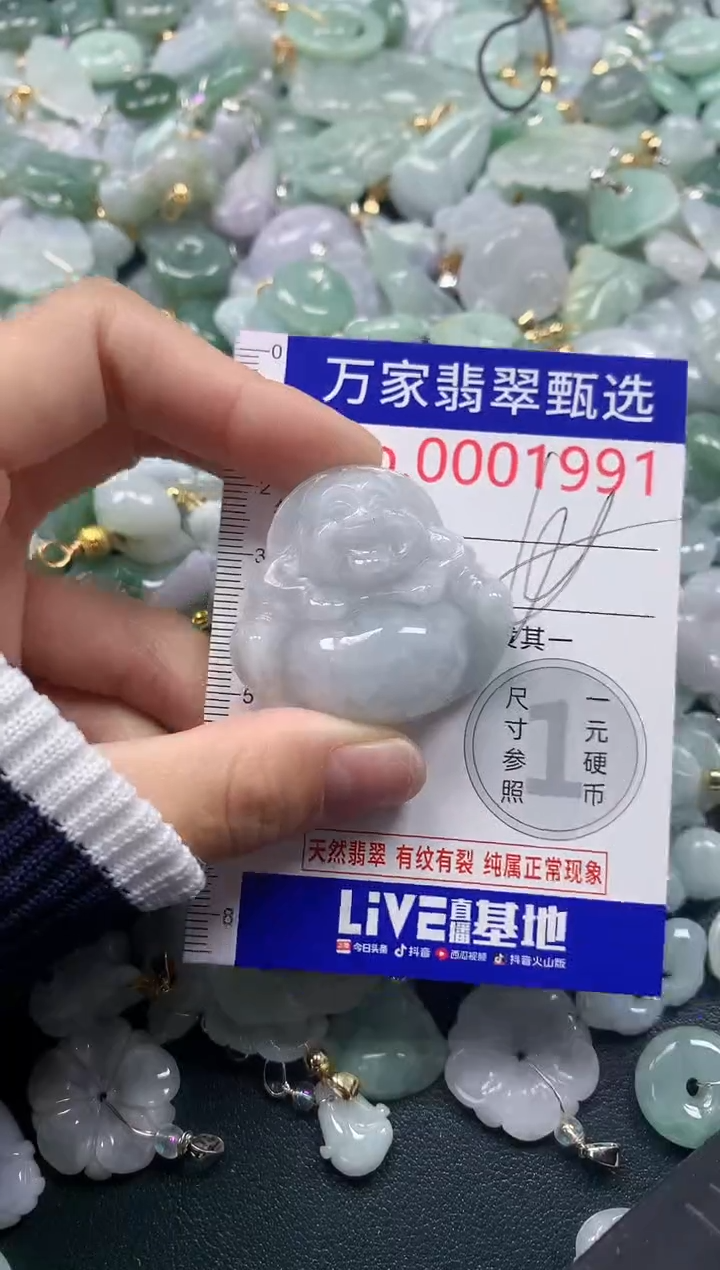 吊坠(不含链)未镶嵌翡翠1991