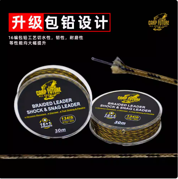 CarpFuture欧鲤前导线30米 61KG拉力