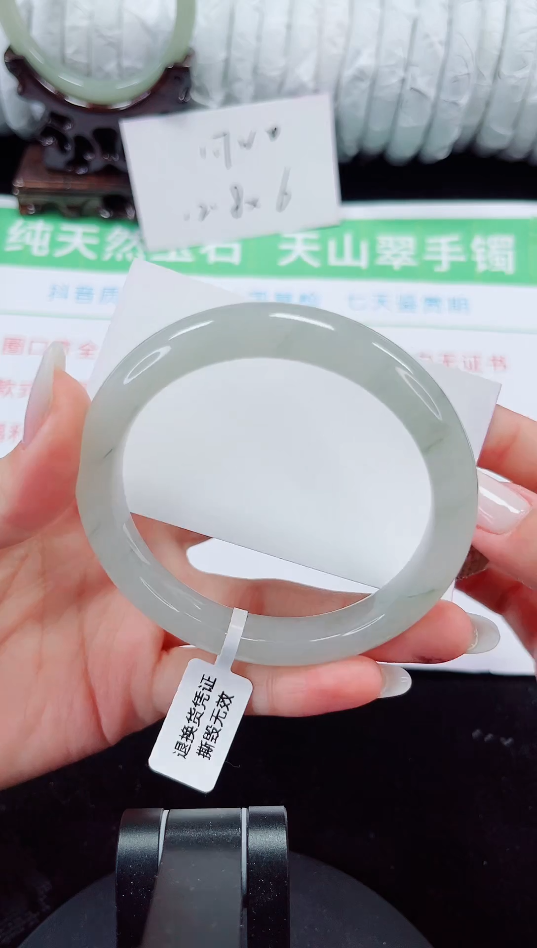 未镶嵌手镯石英质玉236-60/61