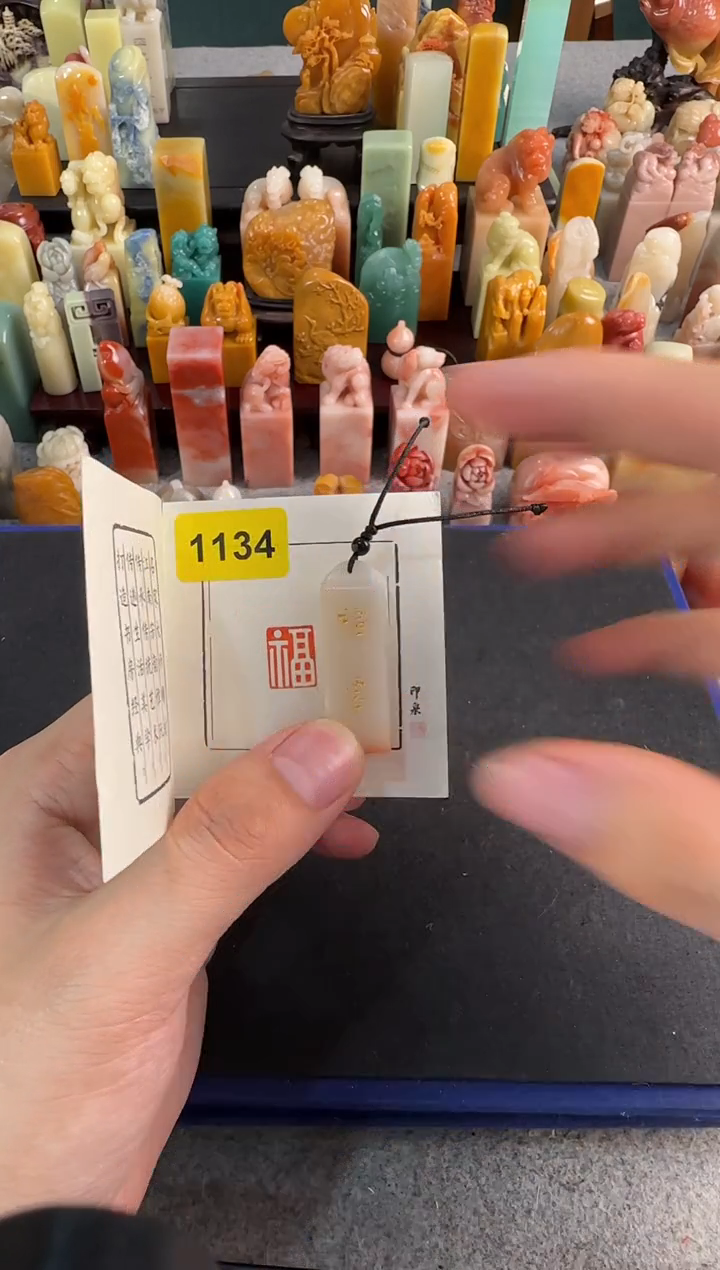 【闪购商品】昌化石印石编号编号1134