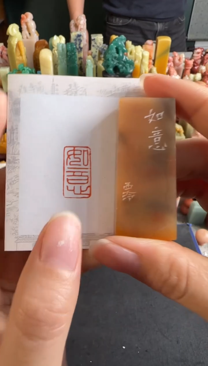 拓片用纸印石编号编号4683