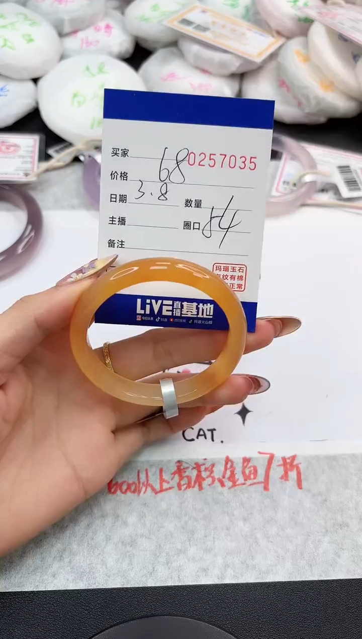 【闪购商品】玛瑙/玉髓手镯未镶嵌7035