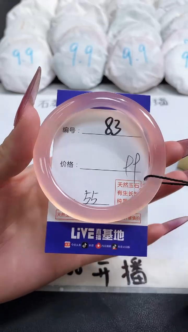 【闪购商品】玛瑙/玉髓手镯未镶嵌83