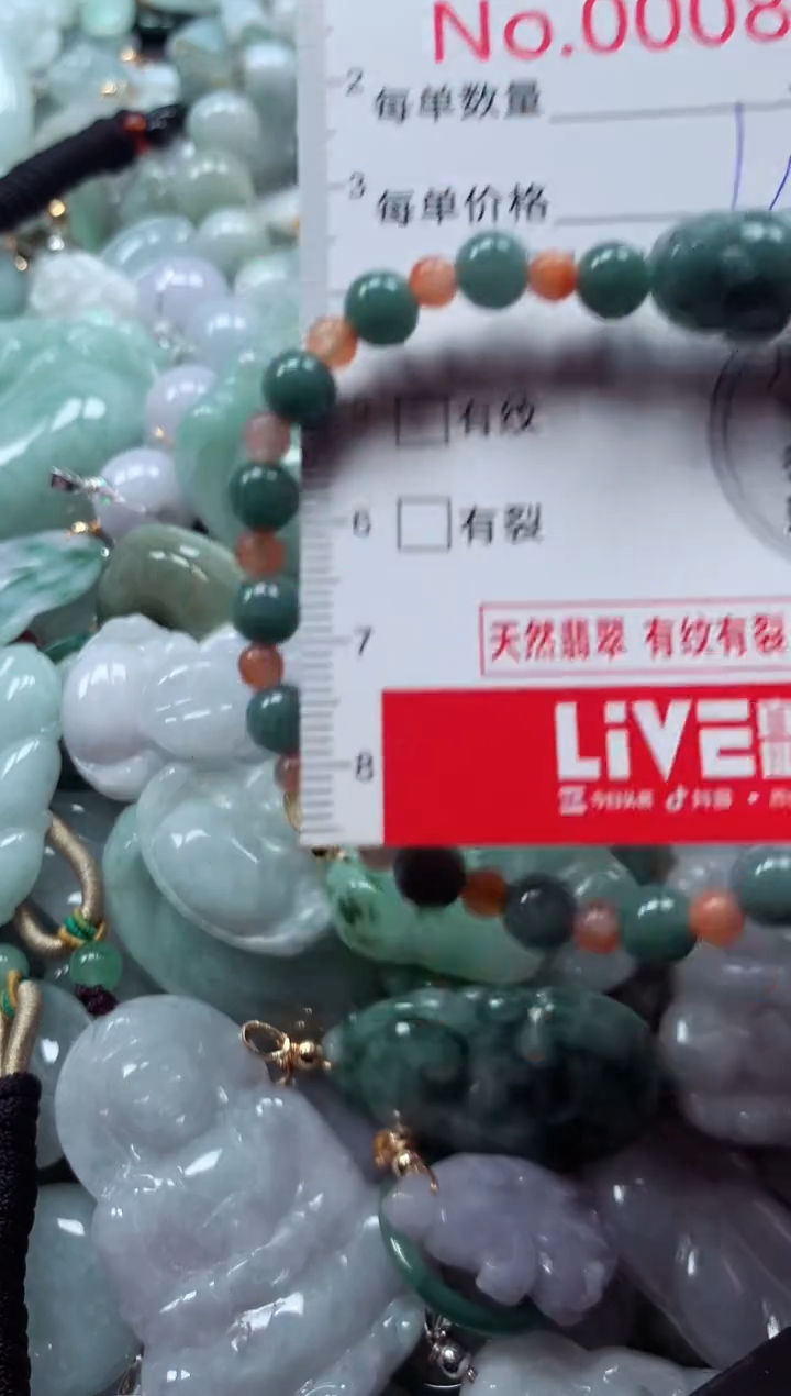 吊坠(不含链)未镶嵌翡翠8044