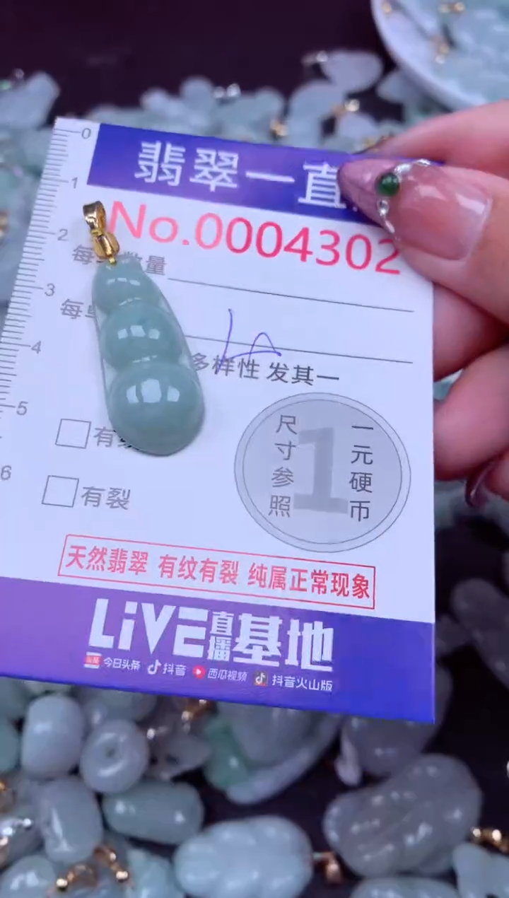 吊坠(不含链)未镶嵌翡翠4302