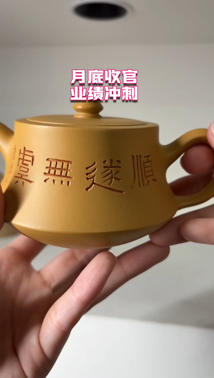 茶壶紫砂?****?8.31早场直播FQW-0009础柱（顺遂）-金砂段-220cc