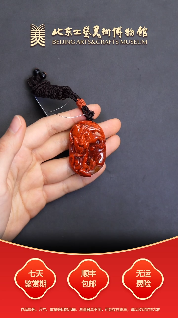未镶嵌挂件南红玛瑙B1228GMD049貔貅