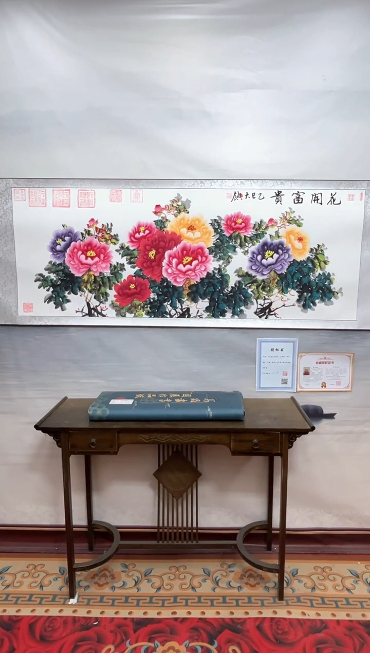 书法齐大领-牡丹2-精品书画