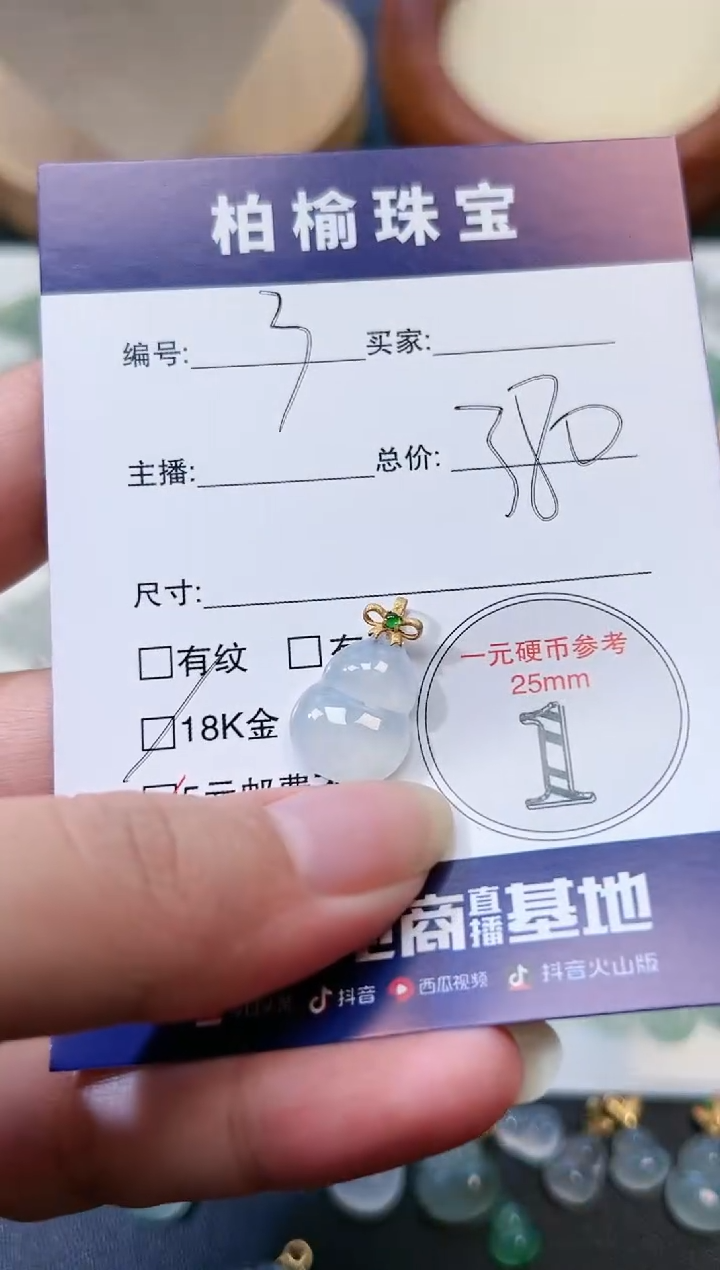 【闪购商品】翡翠颈饰18K金镶嵌3葫芦