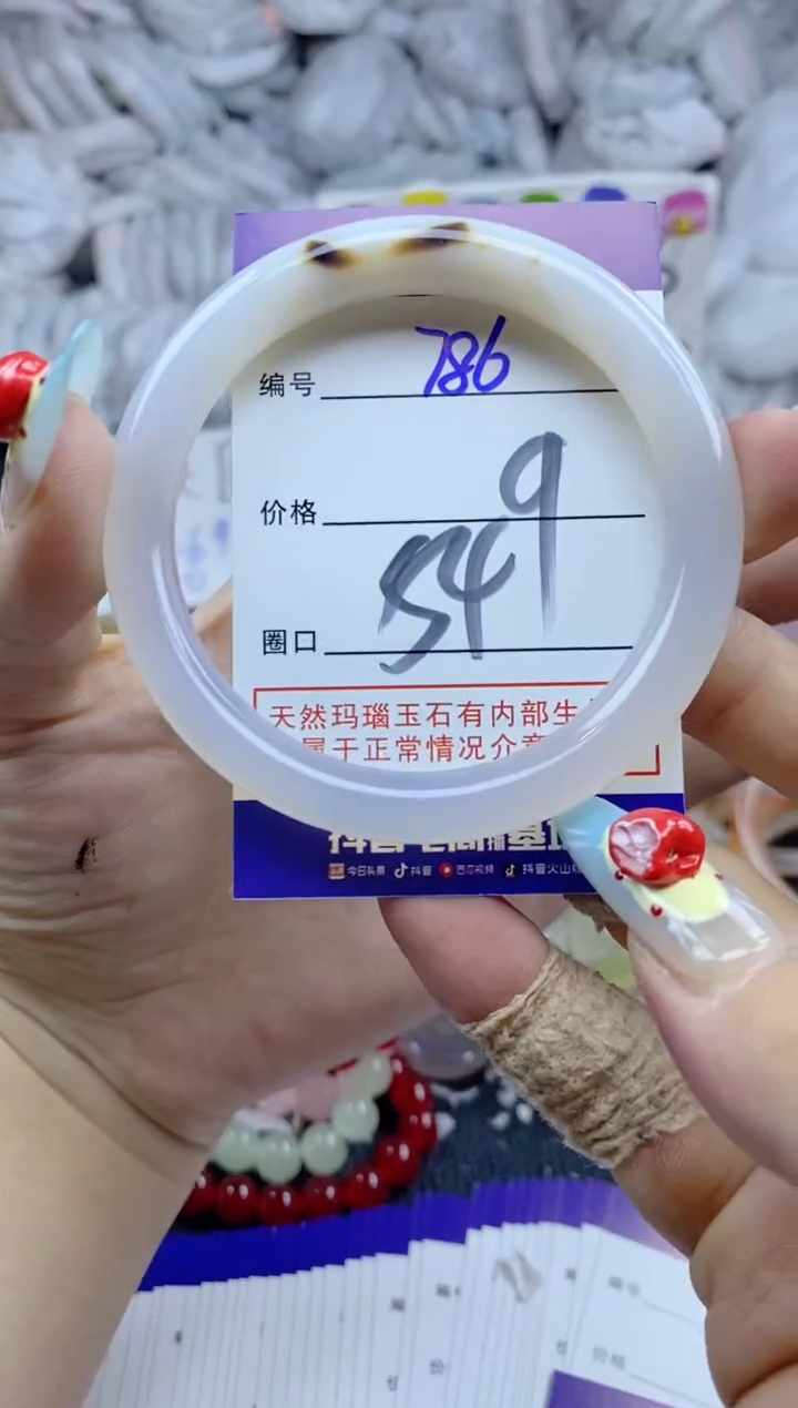 手镯玛瑙/玉髓未镶嵌786