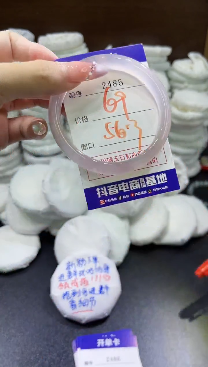 玛瑙/玉髓手镯未镶嵌2485