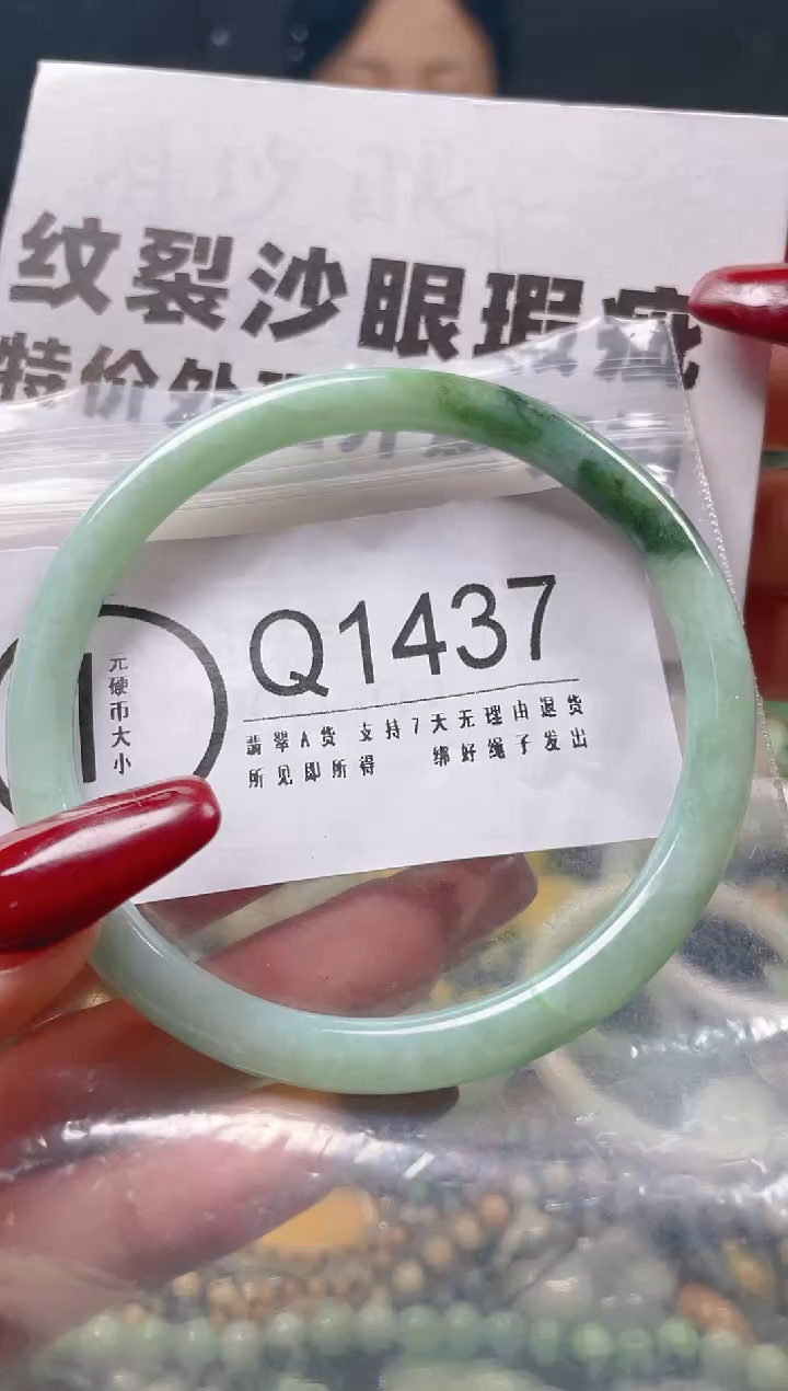 【闪购商品】翡翠颈饰未镶嵌62-63/Q/纹裂沙眼瑕疵介意勿拍