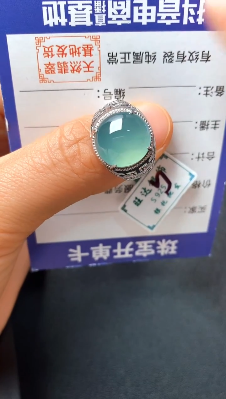 银S925镶嵌戒指翡翠22222