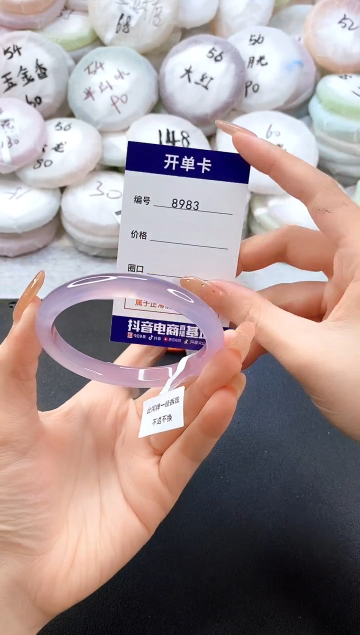 手镯玛瑙/玉髓未镶嵌8983圈口59