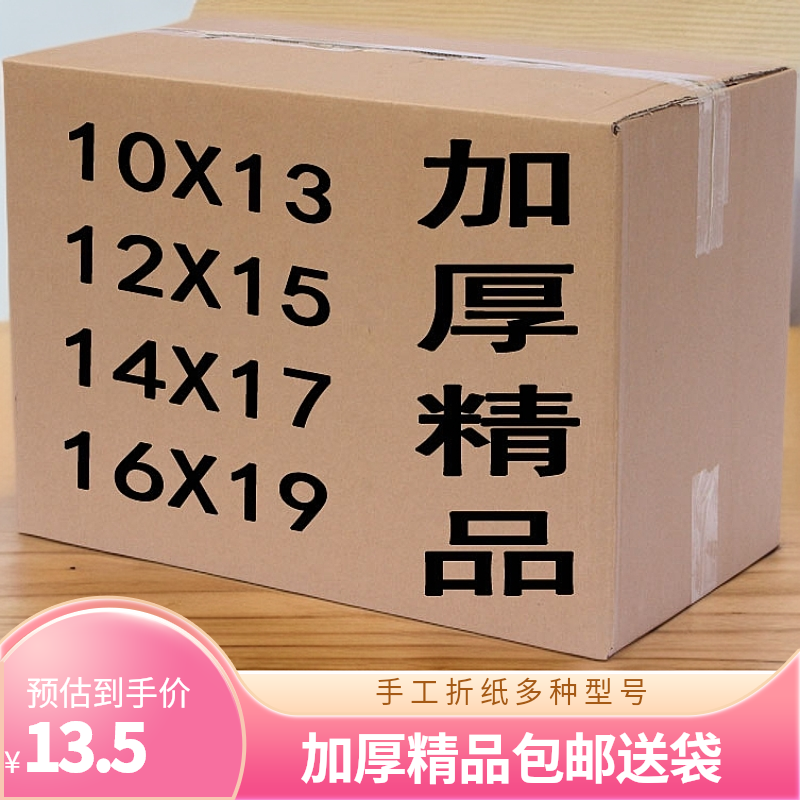 加厚精品手工折纸多种型号立体设计包邮送袋子