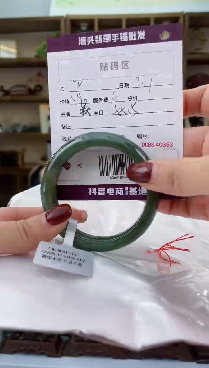 【闪购商品】翡翠手镯未镶嵌翡翠手镯