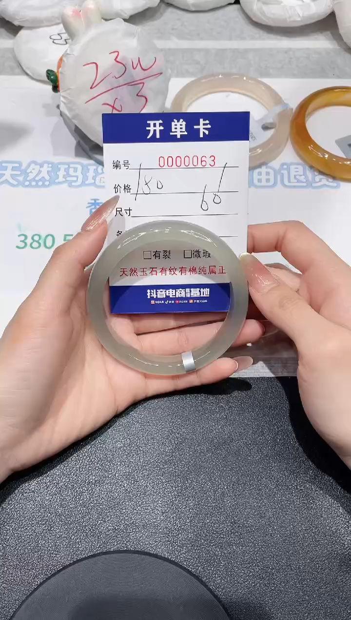 【闪购商品】玛瑙/玉髓手镯未镶嵌63