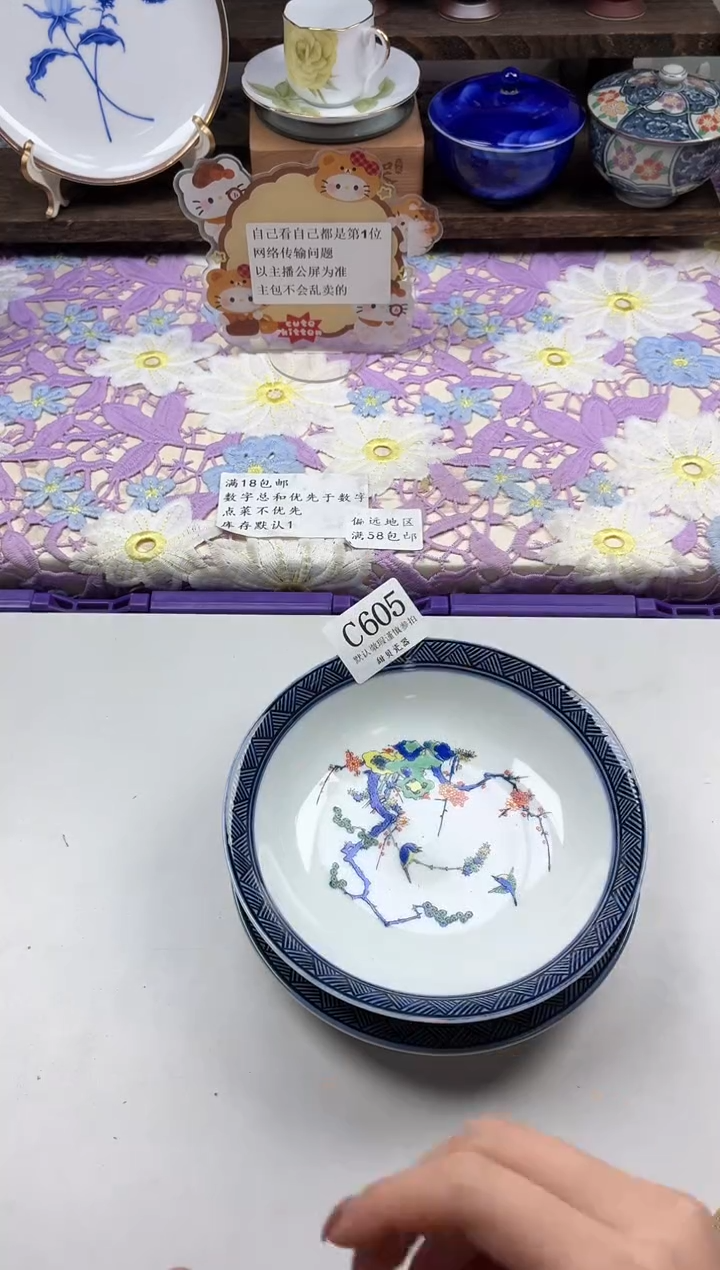 瓷片猫*丞                C605