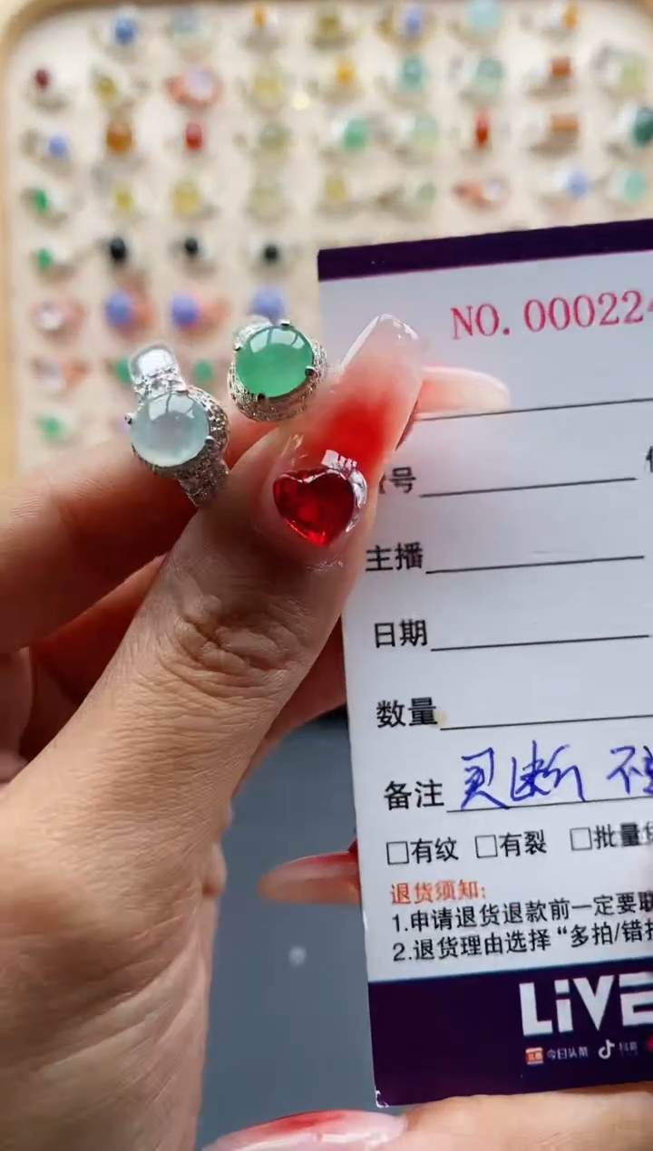 【闪购商品】翡翠戒指未镶嵌缅甸天然A货翡翠555 8+6