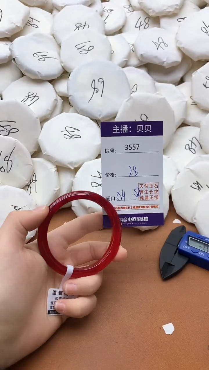 【闪购商品】玛瑙/玉髓手镯未镶嵌3557