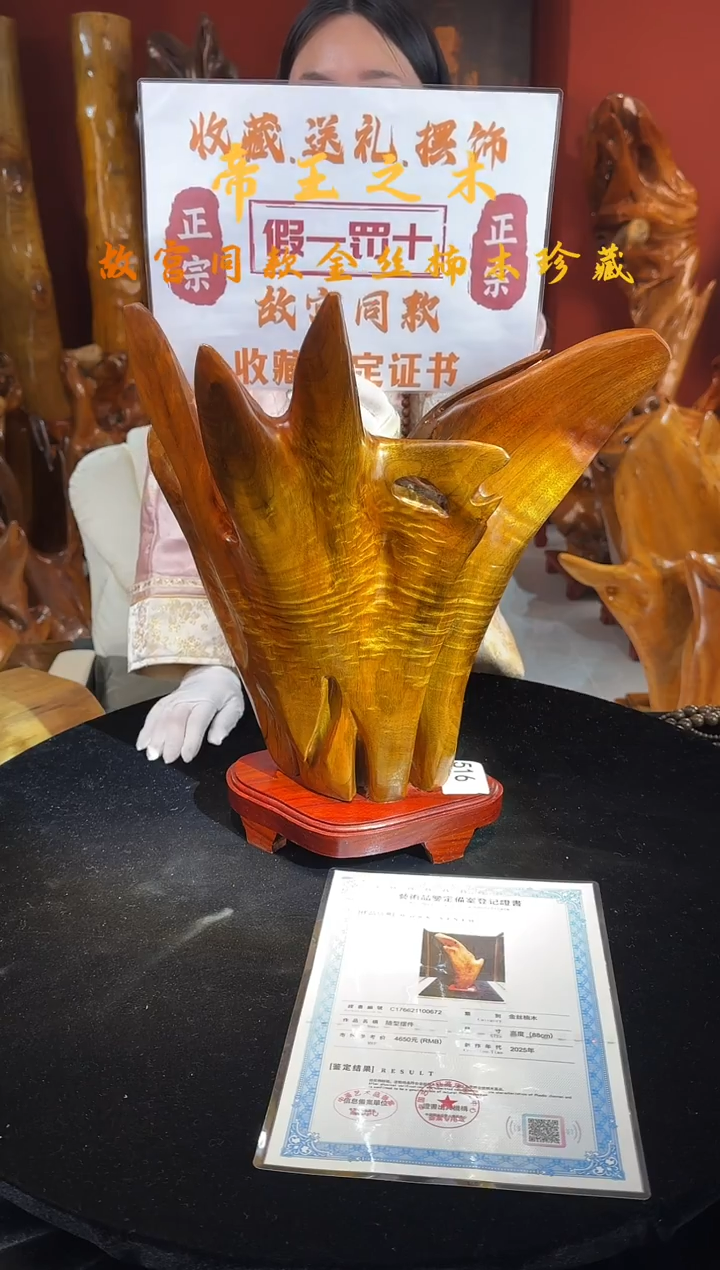 金丝楠金丝楠木随形孤品摆件516
