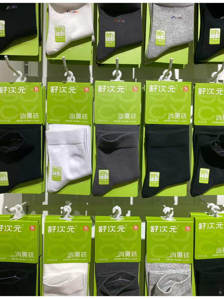 舒次元2025秋冬男士消臭袜纯棉中筒无骨缝合男士运动舒适防臭商务