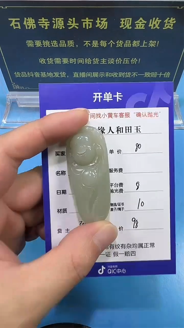 和田玉未镶嵌挂件3001