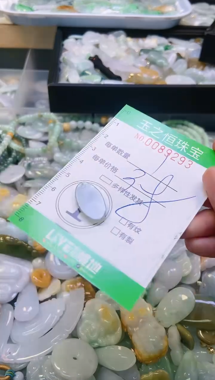 翡翠未镶嵌颈饰闪购0089293