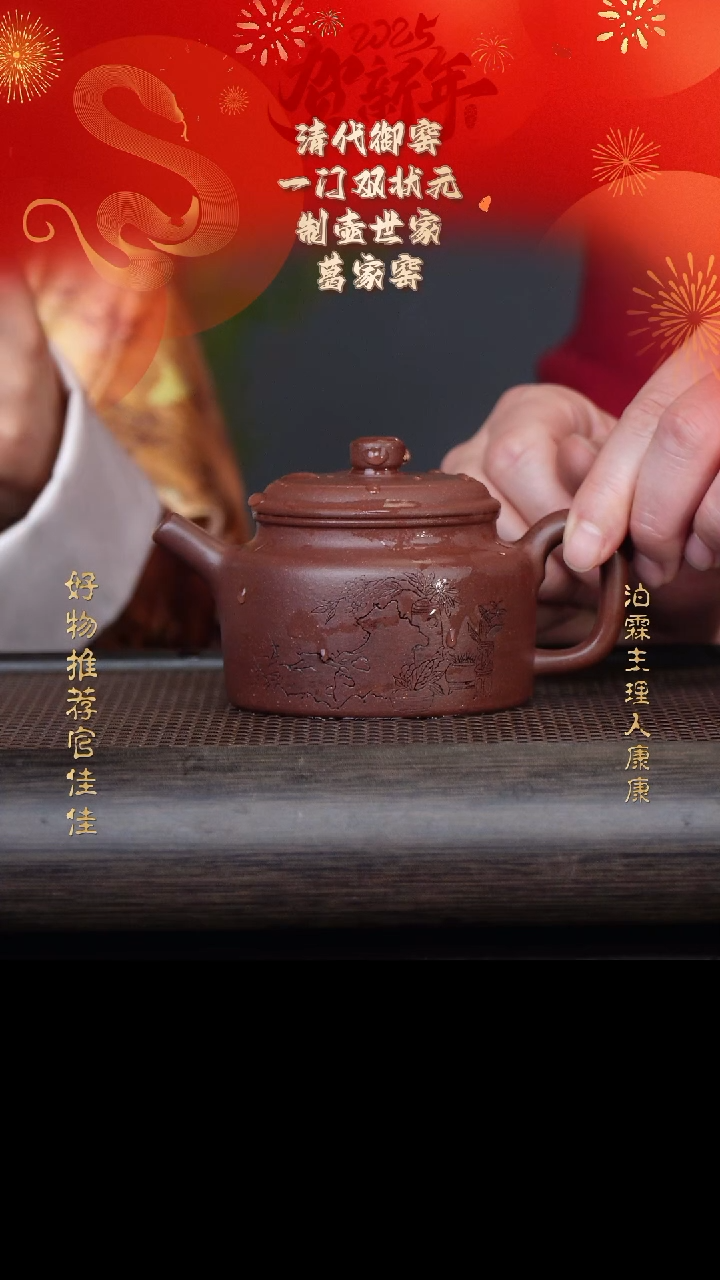 【闪购商品】紫砂茶壶葛家窑64-14德钟 老紫泥220cc