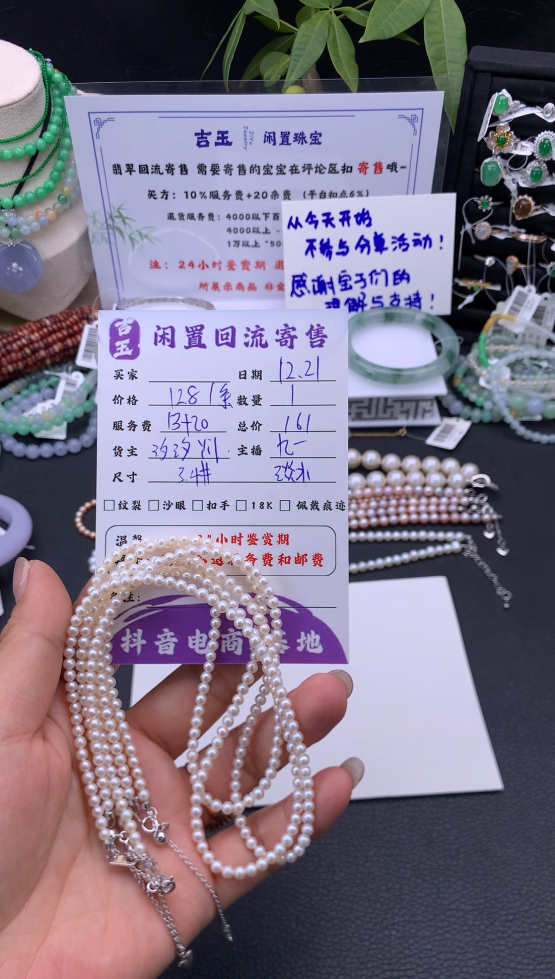 颈饰未镶嵌淡水珍珠随机发1条 珠串