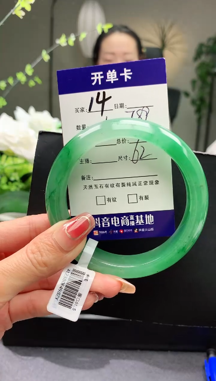 【闪购商品】石英质玉手镯未镶嵌序号14圈口62