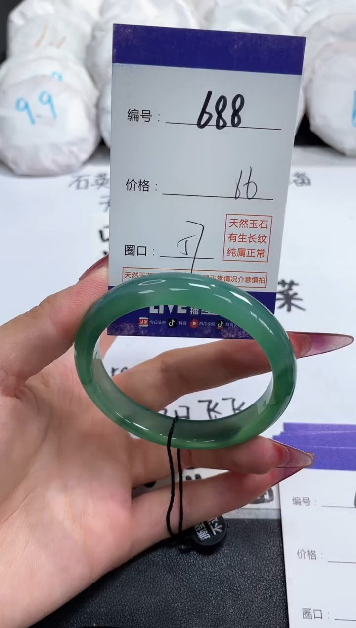 【闪购商品】玛瑙/玉髓手镯未镶嵌688