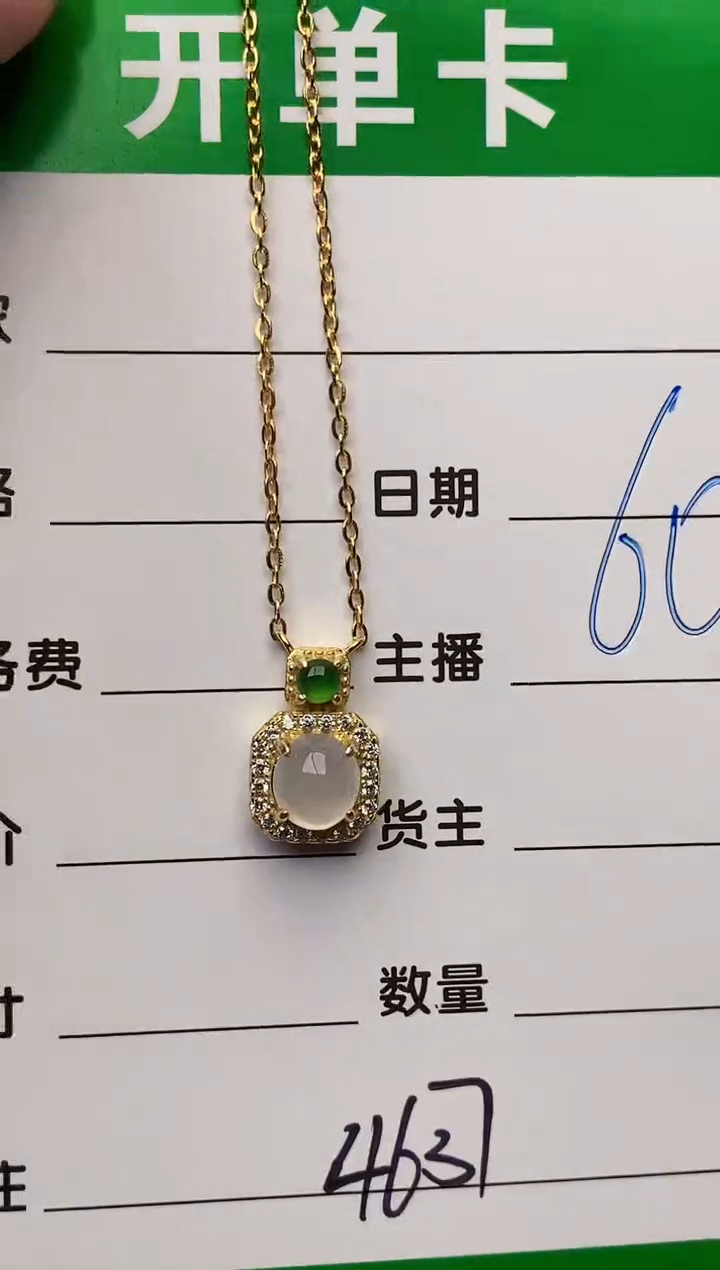 颈饰银S925镶嵌翡翠4637