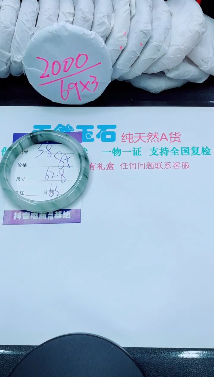 【闪购商品】石英质玉手镯未镶嵌38
