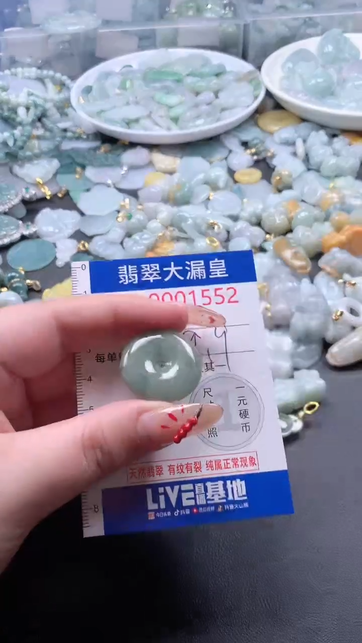 【闪购商品】翡翠吊坠(不含链)未镶嵌1552