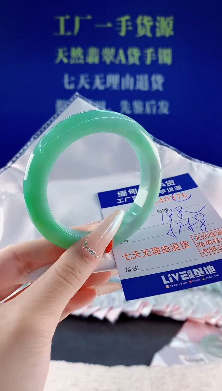 未镶嵌手镯翡翠76