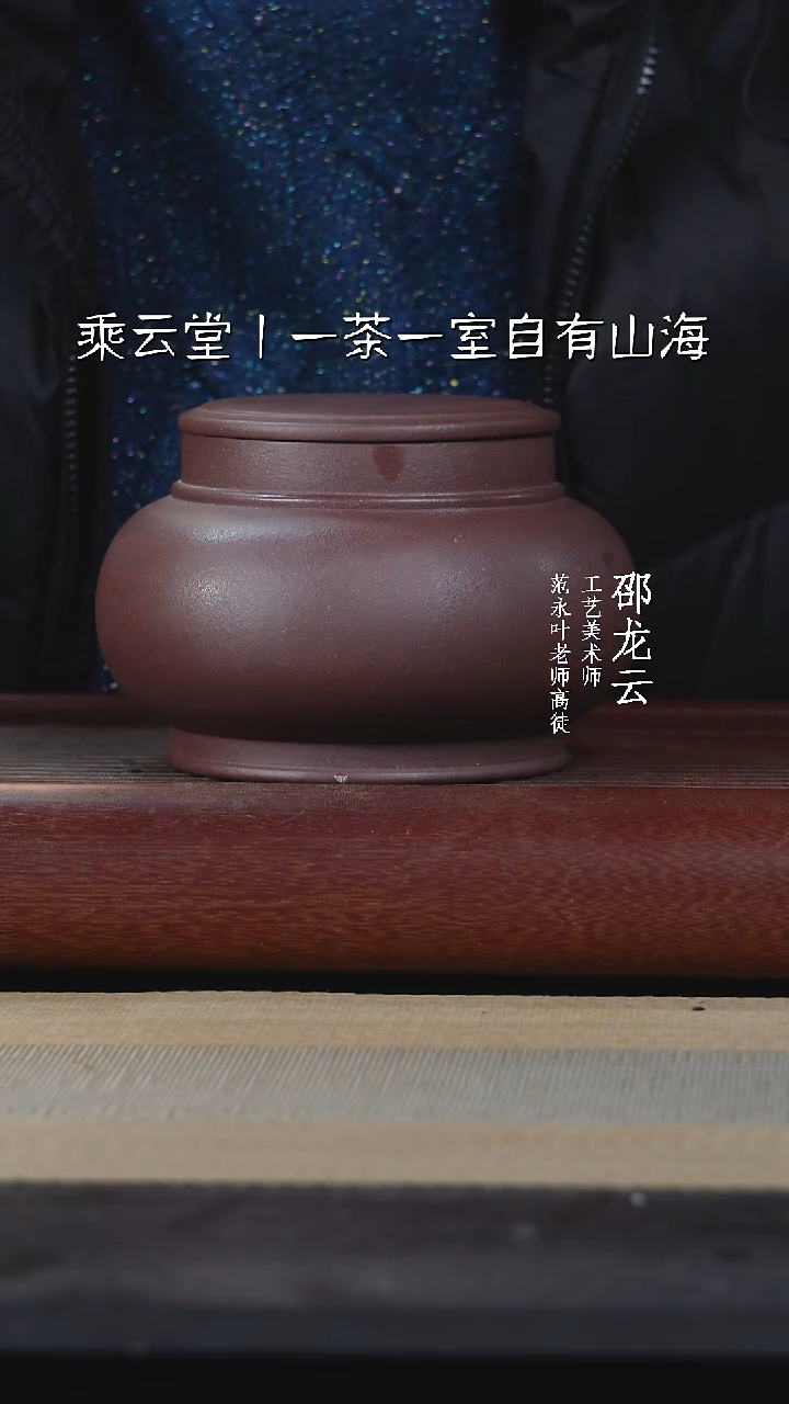 【闪购商品】紫砂茶杯紫泥大茶叶罐