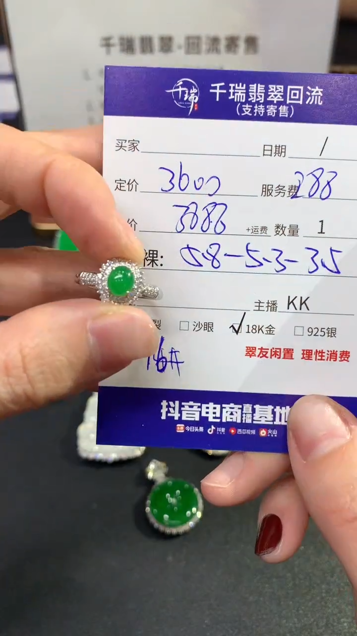 【闪购商品】翡翠戒指18K金镶嵌戒指回流不退不换|