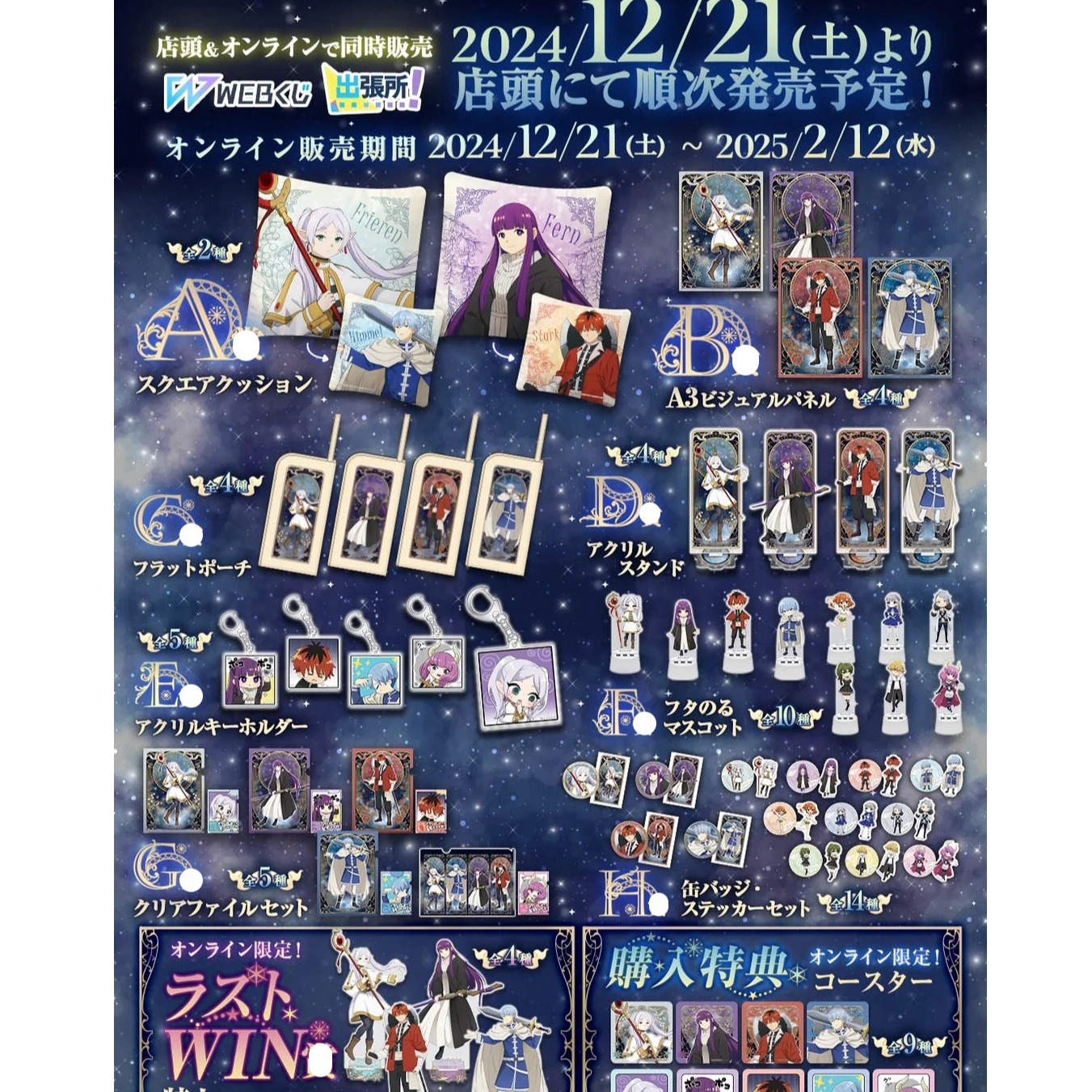 【日谷】葬送的芙莉莲WEB福立牌抱枕挂件盲盒