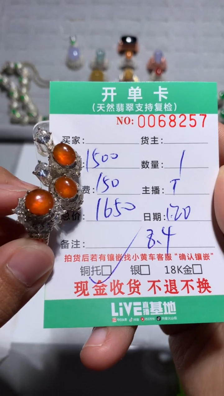 【闪购商品】定制翡翠未镶嵌天然翡翠