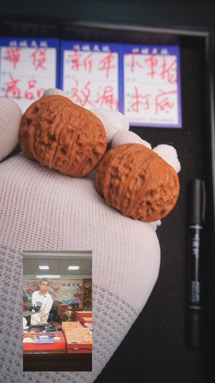 【闪购商品】文玩核桃把件72号42磨盘 全品