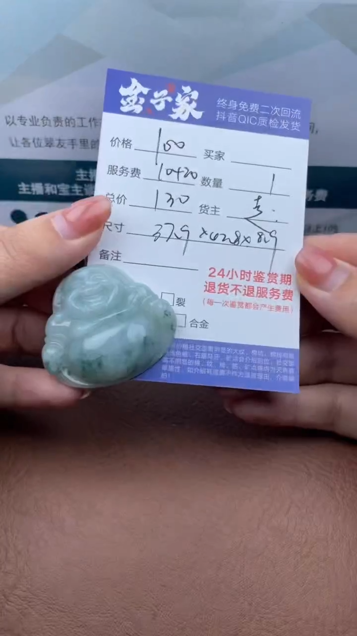 【闪购商品】翡翠颈饰未镶嵌5021214118